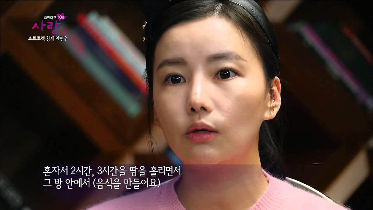 [MBC 휴먼다큐 사랑 2015] - 우나리의 내조 20150518