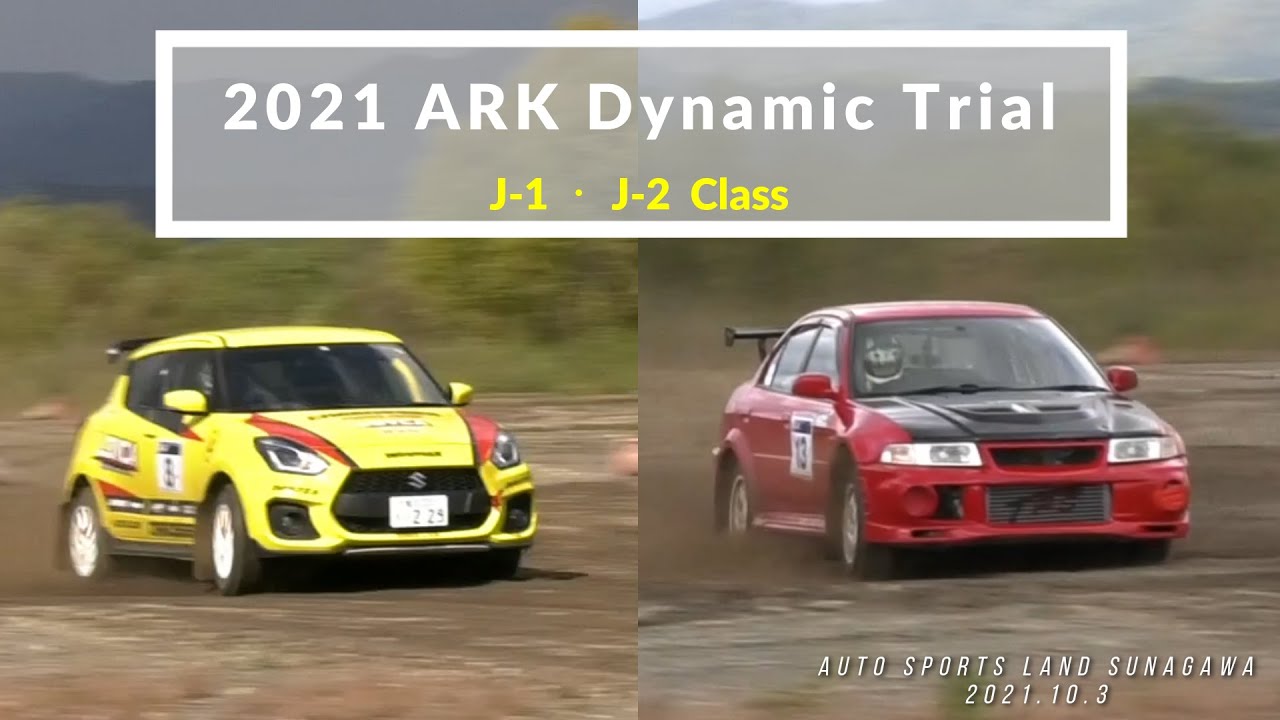 2021年JAF北海道ダートトライアル選手権第6戦／2021 ARK DYNAMIC TRIAL／J-1・J-2クラス