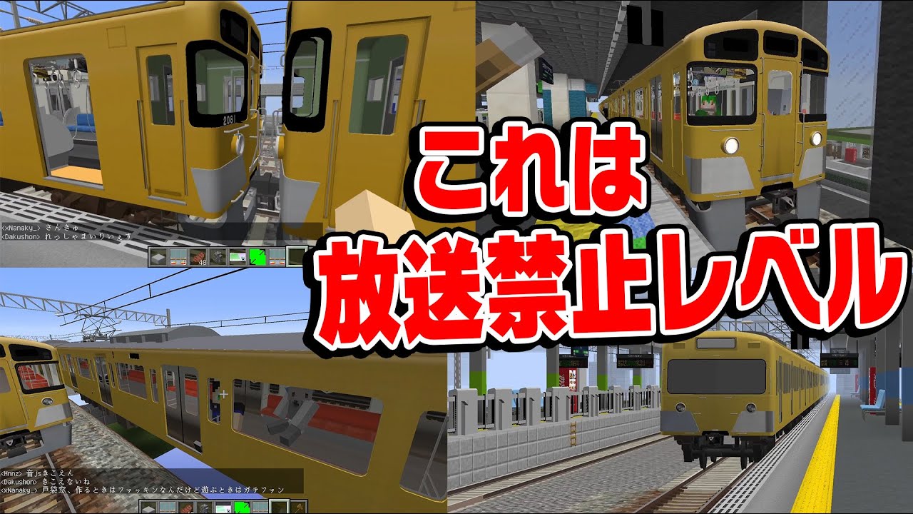 お前！！西武電車の中でテロ行為をしたな！？【RTM】