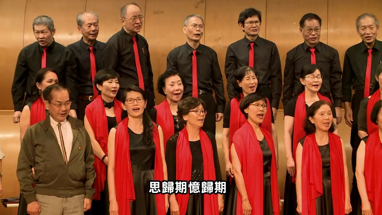 2019花蓮合唱團《回憶》
