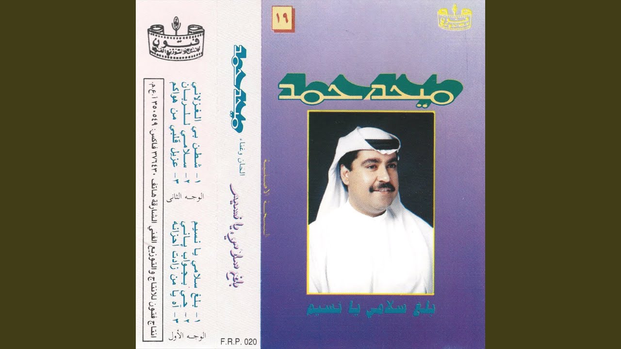 bl'3 slamy ya nsym