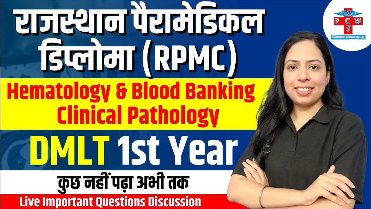 Hematology & Blood Banking and Clinical Pathology Important Question Discussion Class | rpmc | DMLT