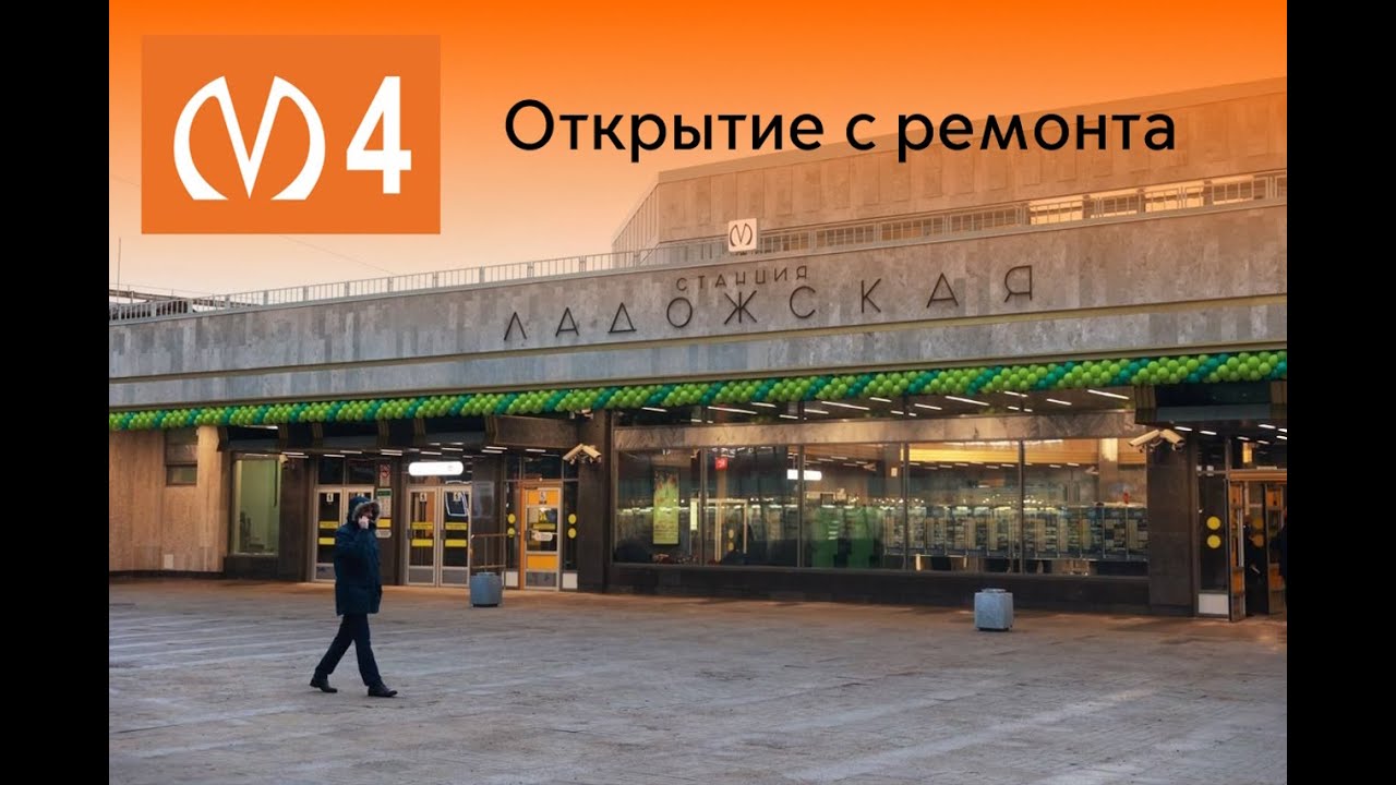 Ладожская открылась! Что изменилось и что случилось с компенсационным транспортом?