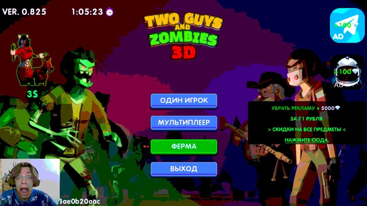 ♫ЭТО игра-а Two Guys And Zombies 3D♫