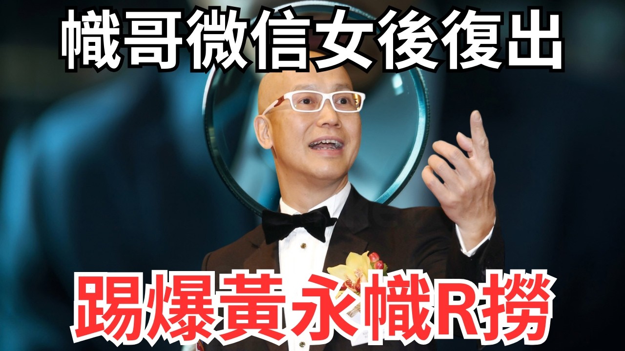 幟哥「微信女事件」沽盡龍皇股票1億唔夠使，現$38可食幟哥名菜