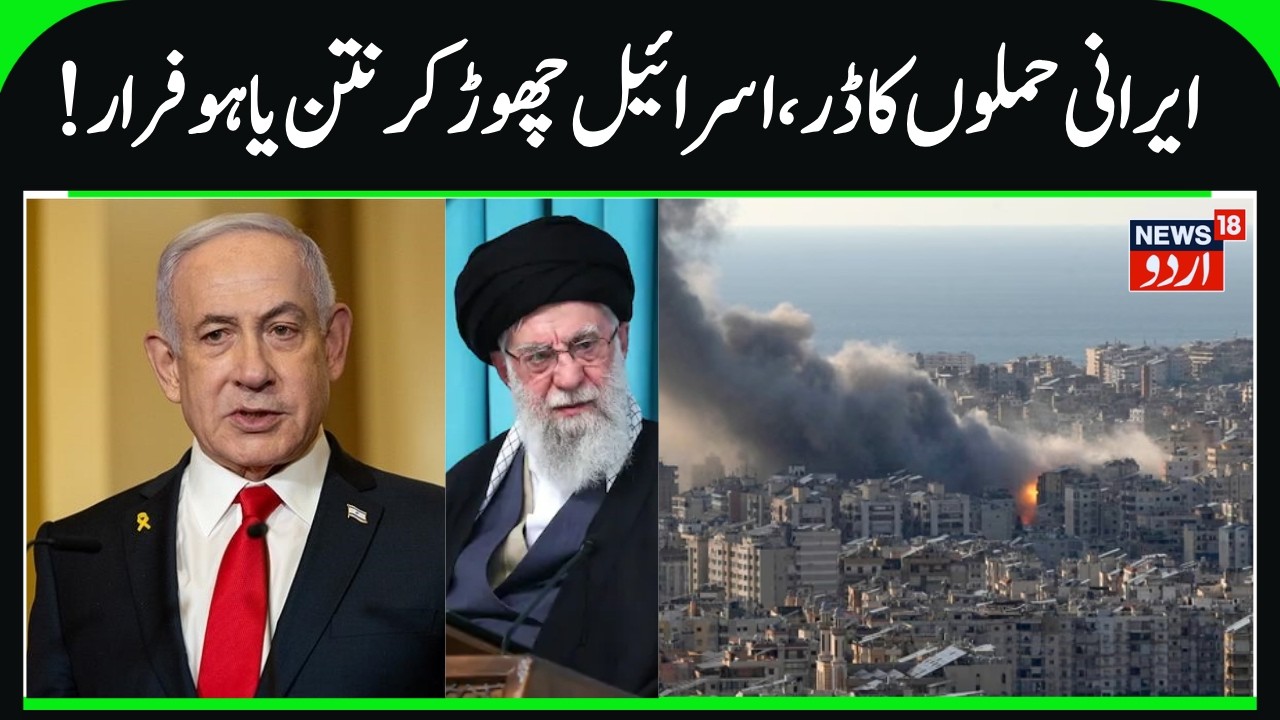 Iran's attack on Netanyahu's Office, Israeli PM Leaves Country | Netanyahu in Germany? US- Iran War