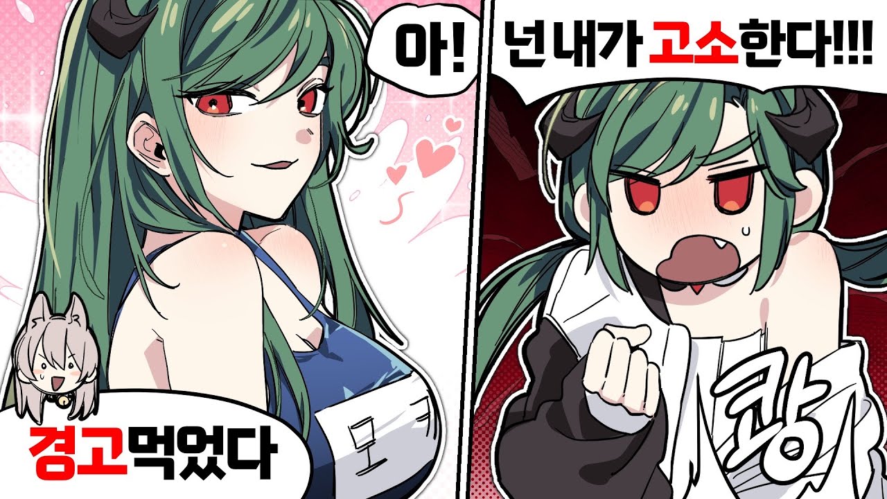 수영복 때문에 방송 정지⁉️ 제 캐릭터를 위험한 녀석에게 뺏겼습니다