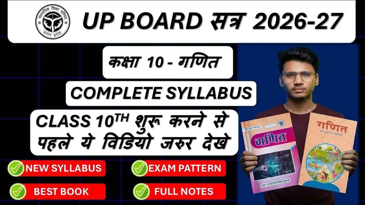 UP Board Class 10 Maths New Syllabus 2026-27 | 10th Maths ki Taiyari Shuru! 🎯 #upboard #upboardexam