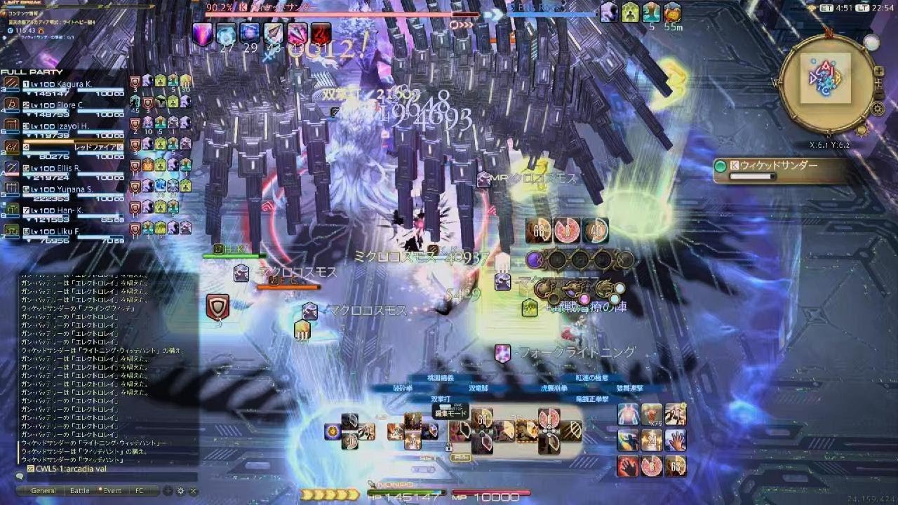 アルカディア零式LH級初クリア D2 モンク