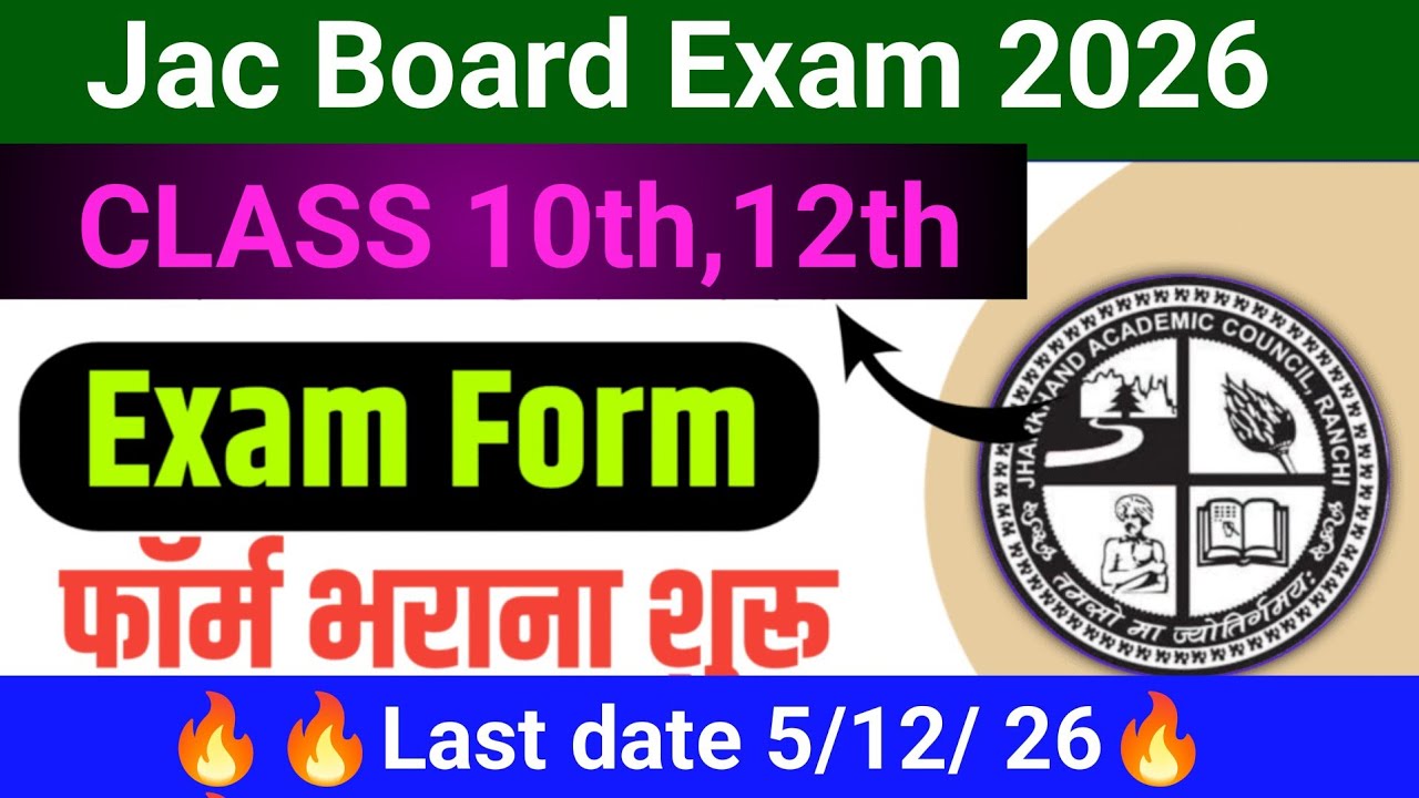 Jac Board Exam form fill 2026!! Class 10th, 12th form fill Start!! From ko kaise bhrea!!Jac Board