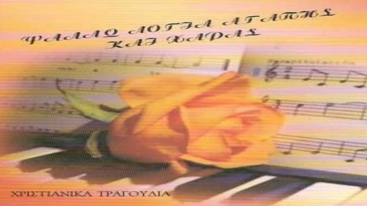 Χτίζω στο βράχο.