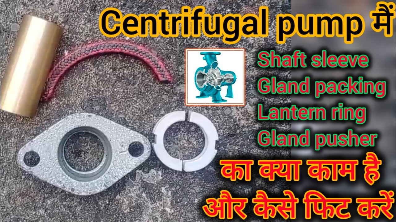 centrifugal pump gland packing installation | centrifugal pump parts details | pump shaft sleeve