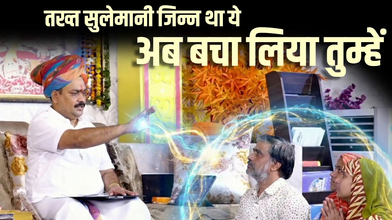 तख्त सुलेमानी जिन्न की डरावनी सच्चाई🤔