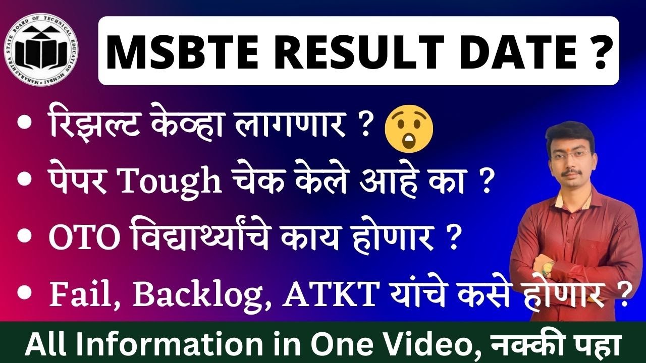 MSBTE Result Date ? | MSBTE Winter 2022 Exam Result Date | Msbte New Update | #msbte #msbteresult