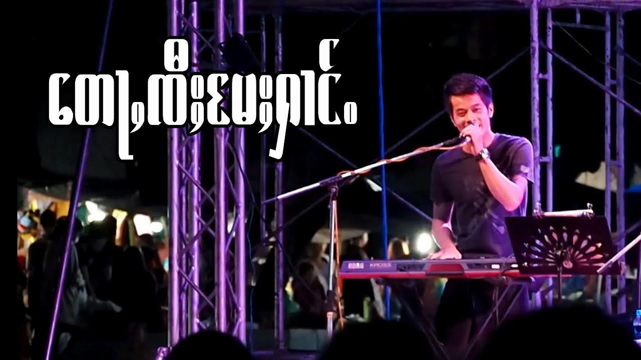[Live] တေႃႇၸီႈမႄႈႁၢင်ႉ - ၸၢႆးဢွင်ႇမိူင်း  | ต่อจีแม่ฮ่าง - จายอ่องเมือง