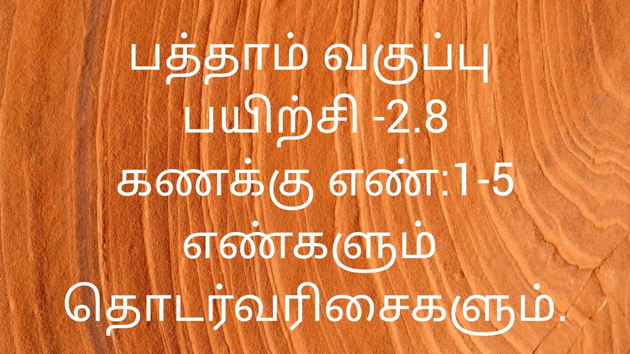 10th Maths/Exercise -2.8/Sum no:1-5/Numbers and sequences/Samacheer kalvi/Tamil medium.