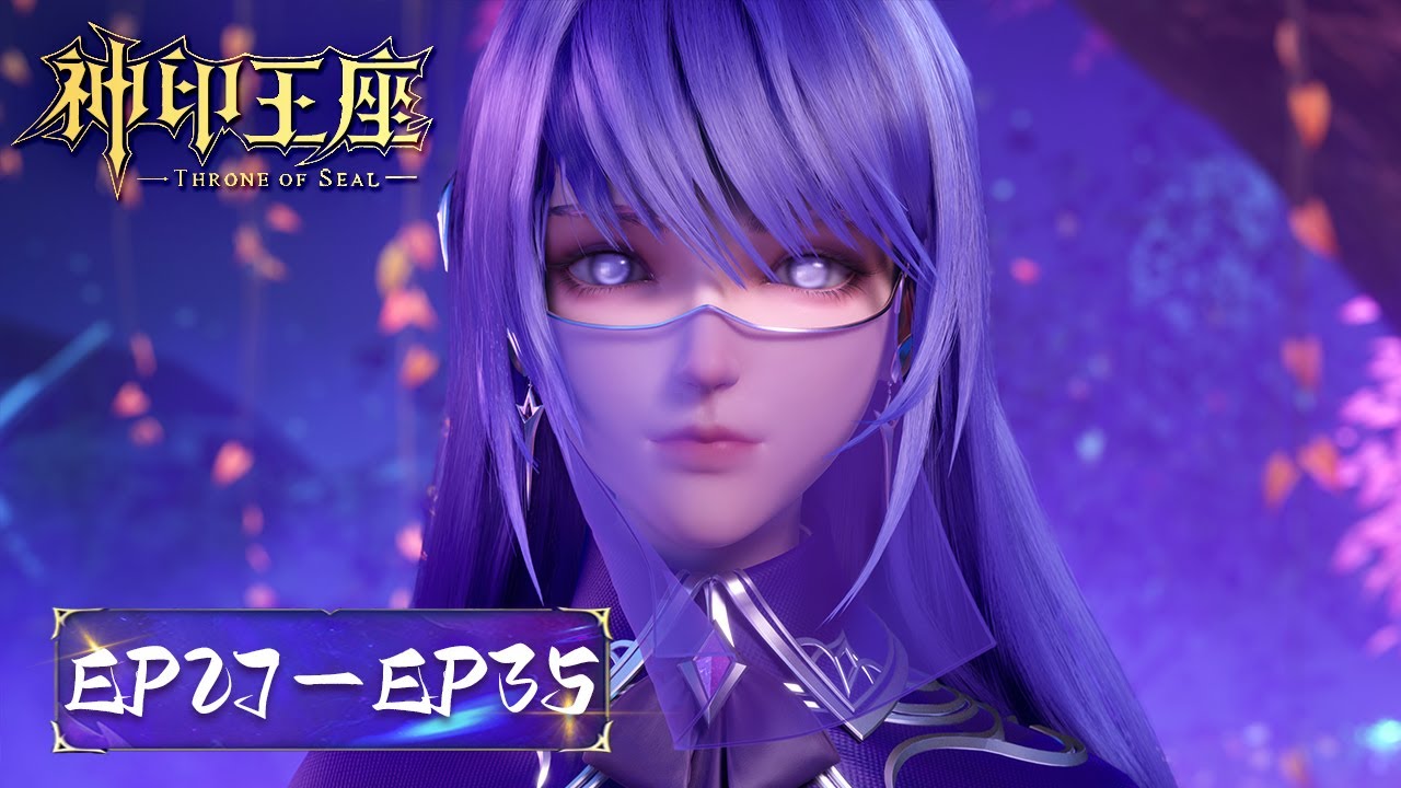 ENG SUB《神印王座》Throne of Seal | EP27-EP35 合集 Full Version | 腾讯视频 - 动漫