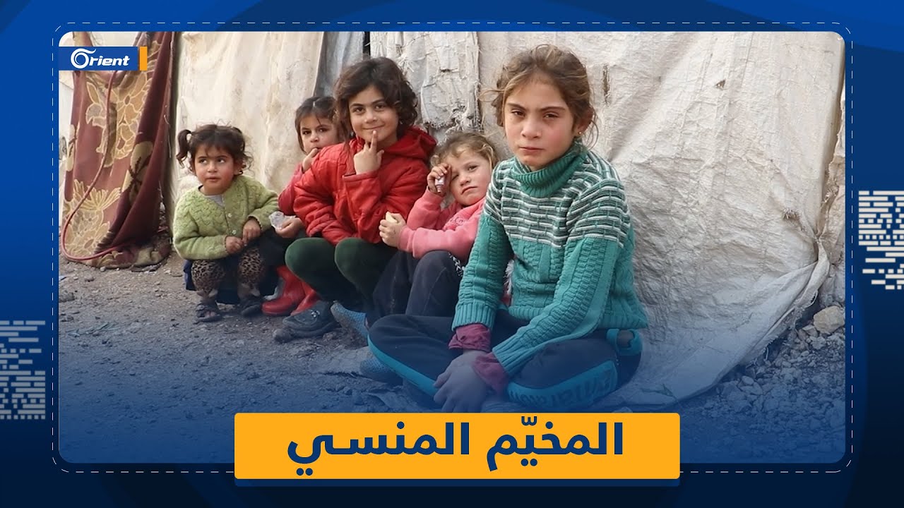 أوضاع مأساوية يعيشها مهجّرون داخل خيمهم البالية في عفرين