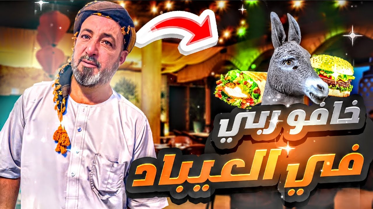 لا تشاهد هاذ الفيديو إن كنت من محبي اكل الشوارع...لن تأكلها بعد اليوم !!