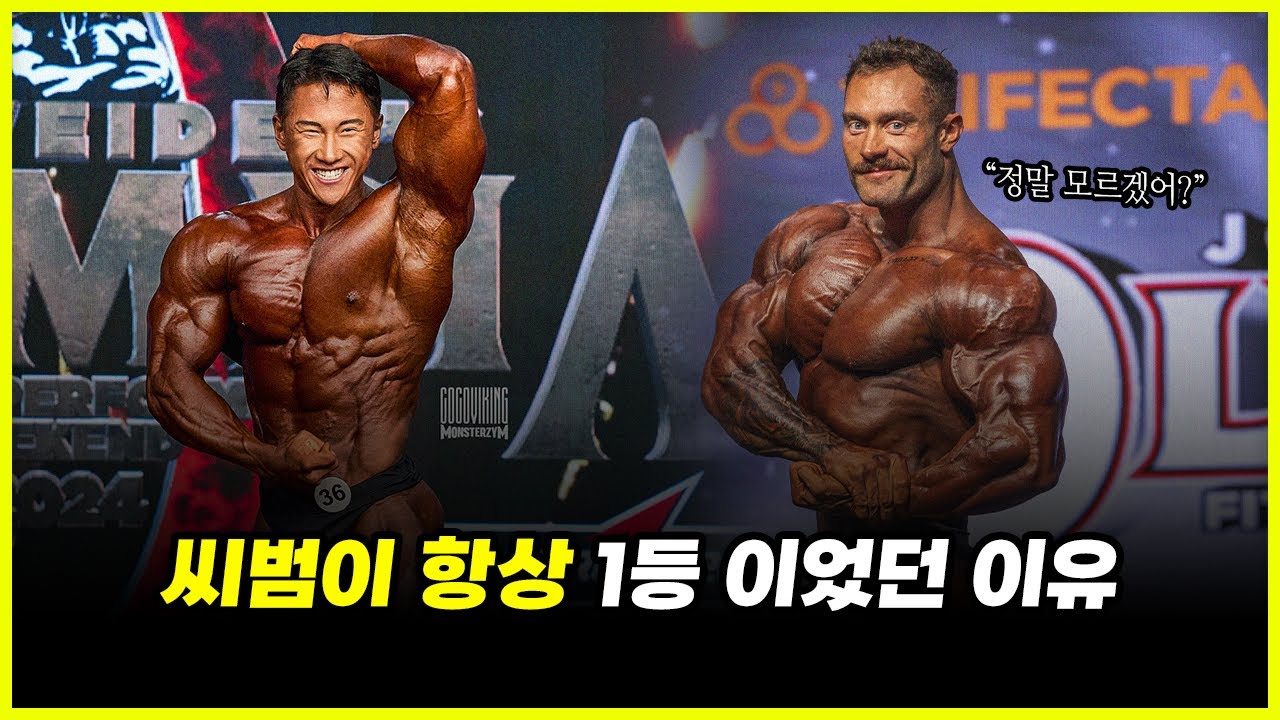 '올라잇' 박재훈이 씨범을 절대 못 이겼던 이유.. 작은빌더정권의 심각한 현재 상황 분석 (feat. 방지훈)