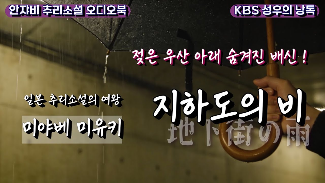 🌛 미저리를 떠올리게하는 그 여자... 옆사람을 의심하라!