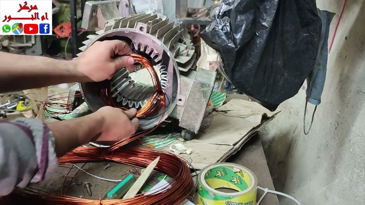 اعاده لف موتور ايطالى 10 حصان 3000rpm بالتفصيل الجذء الاول - rewind motor 10hp 3000rpm