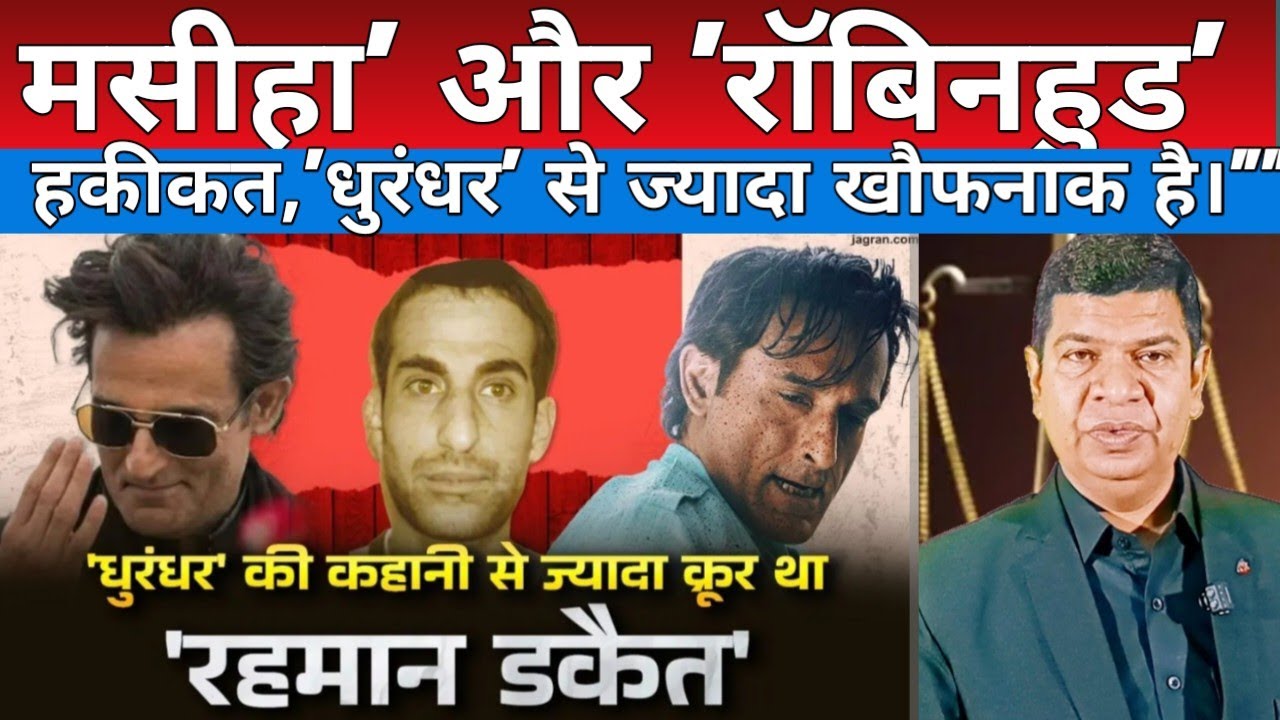 मसीहा या हैवान? रहमान डकैत की खौफनाक सच्चाई | Lyari Gang War Documentary