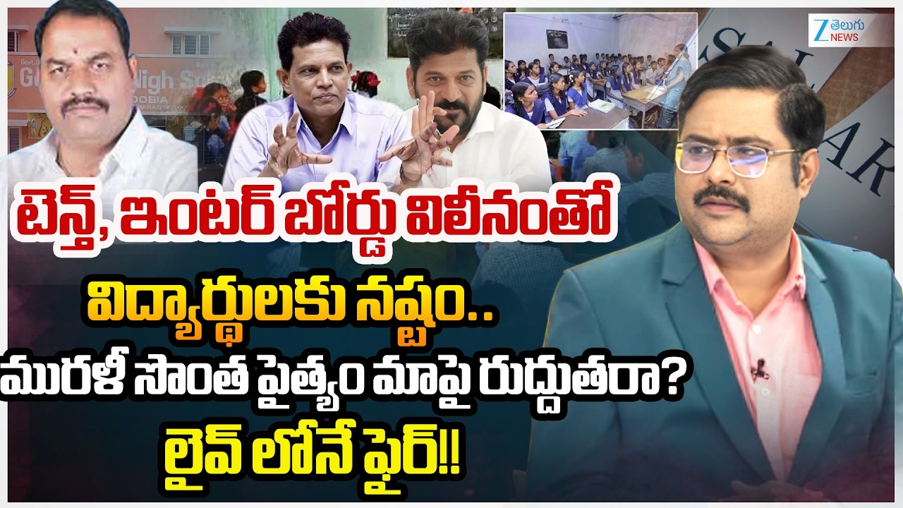 PRTU Damodar Reddy About  Telangana Education Policy 2026 | Akunuri Murali Report | #dnawithbharath