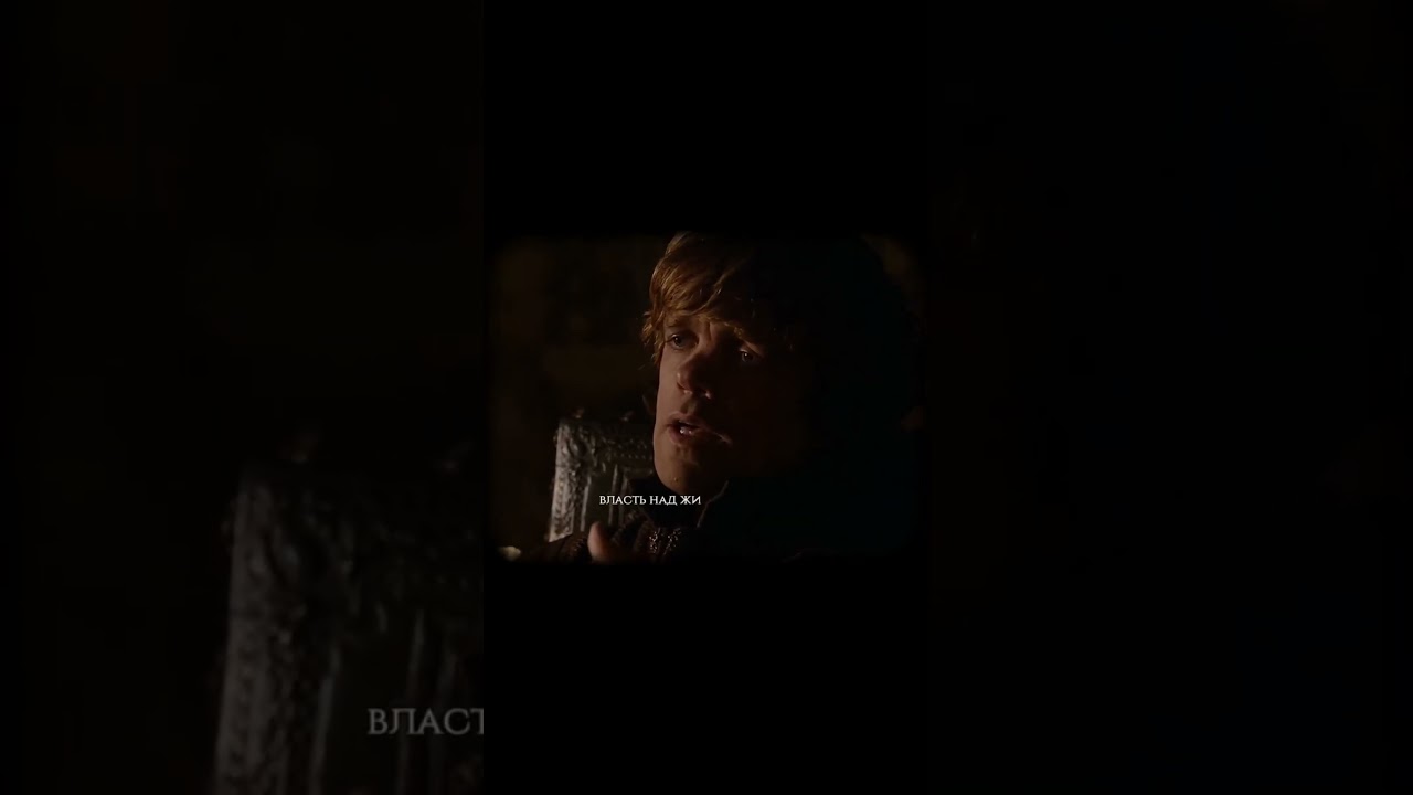 Власть и разум | Варис и Тирион о силе слов #gameofthrones #играпрестолов #gameofthronesscenes
