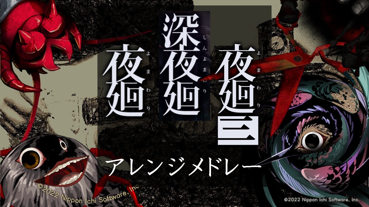 【1時間】夜廻アレンジメドレー 夜廻 深夜廻 夜廻三 【作業用BGM】【中間広告なし】Focus Music – 1 Hour – No Mid-Roll Ads