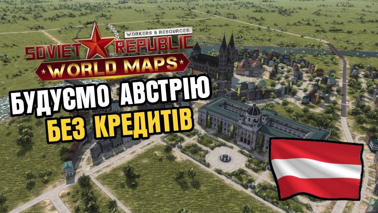 Перший дохід в місті та як запобігти епідемії в Workers & Resources/ частина 3
