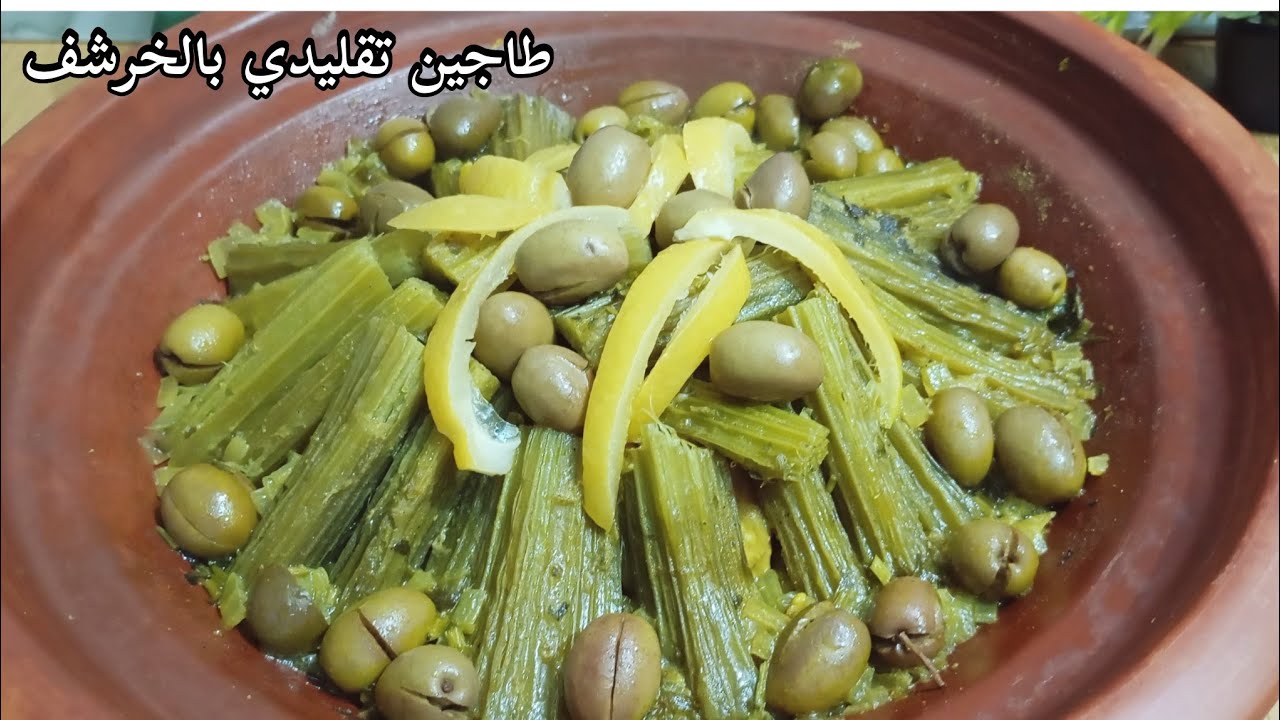 Самое вкусное традиционное марокканское тажин из артишоков 🇲🇦 и зеленых оливок