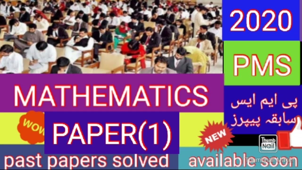 PMS MATHEMATICS PAPER(1)#pms #pcs #ppsc MATH PAPER 2020#PMS MATHEMATICS PAPER(1) 2020