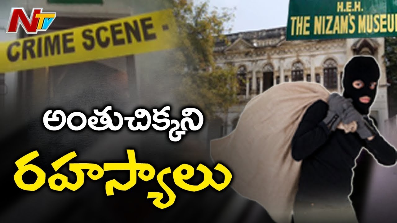 Secrets Behind Nizam's Museum Theft Case | Police Appoints 15 Teams to Crack | NTV