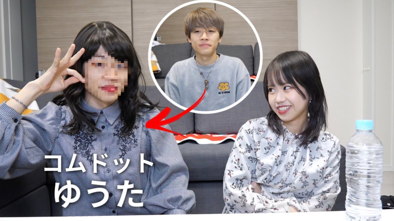 【コムドット】仲間が欲しいので、ゆうた君をかすこんねぅにしたらバケモノ生まれた
