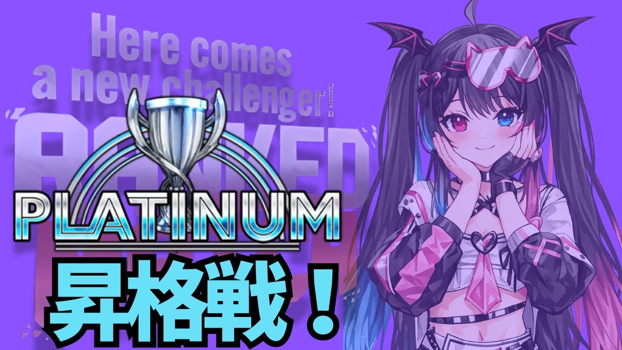 【スト６】プラチナ昇格戦！！！ルーキー★１からマスター目指す！特訓21日目🔥【現在GOLD★5】