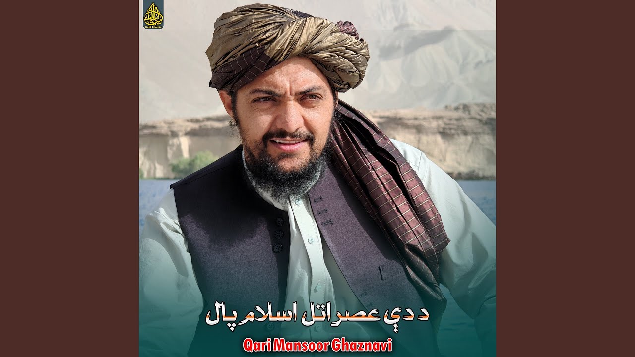 د دې عصر اتل اسلام پال