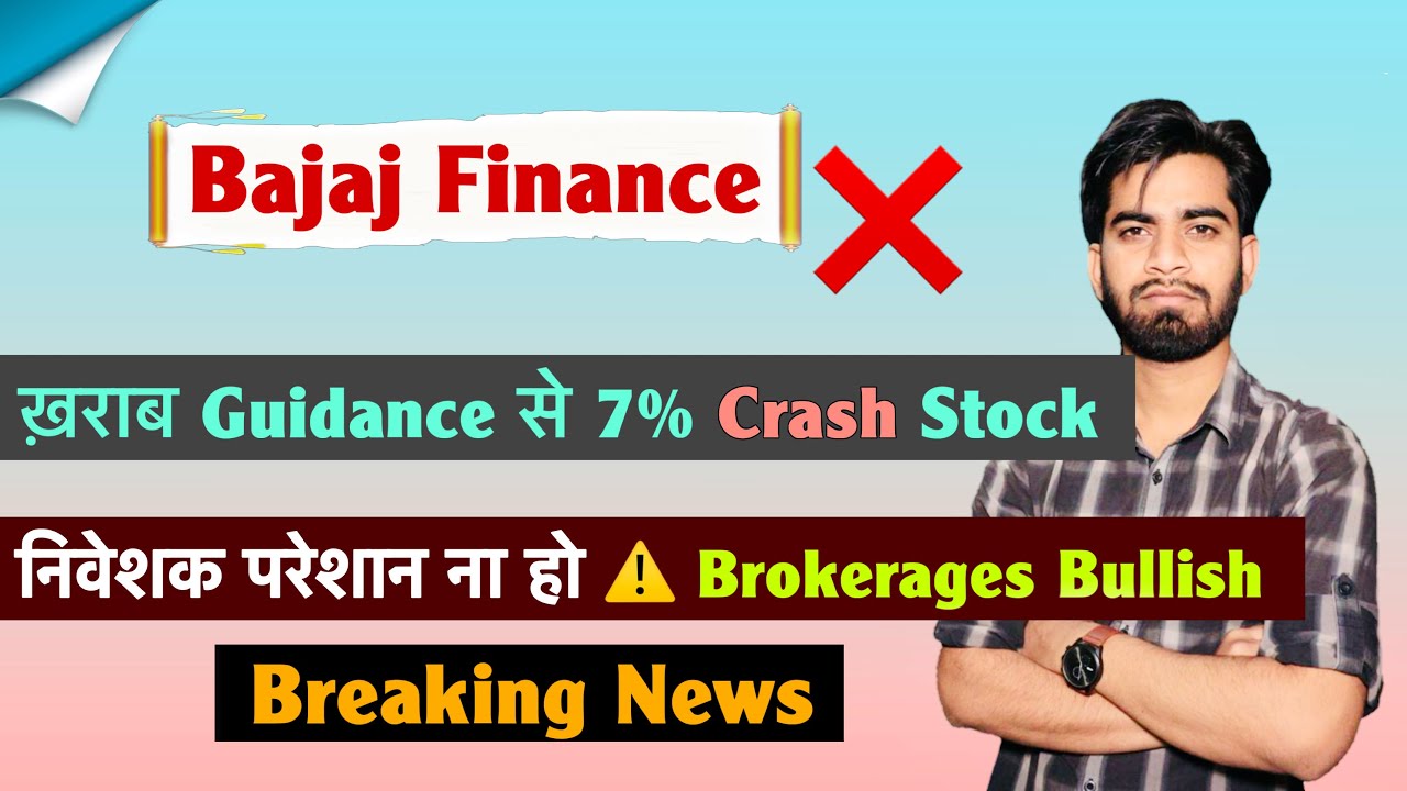 Bajaj Finance Share Crash Today 😱 Bajaj Finance Share ❌️ निवेशक परेशान ⚠️ क्या करे ? Breaking News 