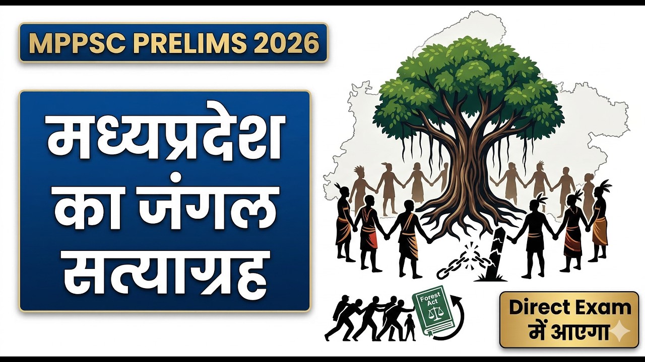 Forest Satyagraha of Madhya Pradesh 1930 | MPPSC Prelims 2026 | Complete Revision