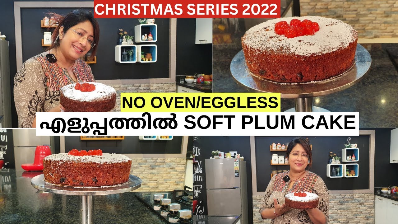 SOFT PLUM CAKE ഉണ്ടാക്കാൻ ഇത്ര എളുപ്പമോ? ഓവൻ വേണ്ട | മുട്ട വേണ്ട | EASY SOFT PLUM CAKE