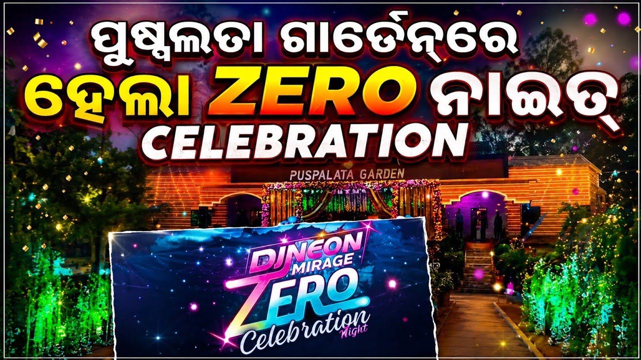HAPPY NEW YEAR 2025 ZERO NIGHT 🎉 PUSPALATA GARDEN ||  NAYA BAZAR BELESWAR CUTTACK || Raj Bhai Hello