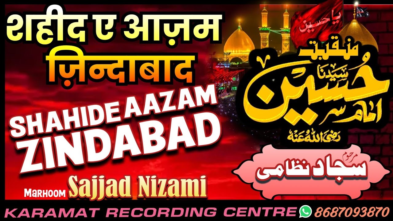 Shaheede Azam Zinda Baad शहीद-ए-आजम जिंदाबाद Sajjad Nizami सज्जाद निजामी Manqabat Imam Hussain 2026