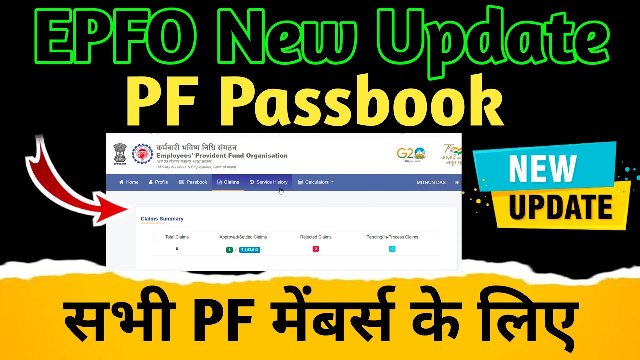 EPFO New Update 2024 | सभी PF मेंबर्स के लिए | PF new update 2024