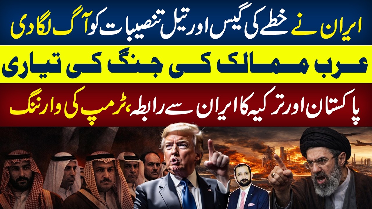 Arab Warns of Escalation as Iran Hits Arab Energy Targets | Details By Faizan Rizvi