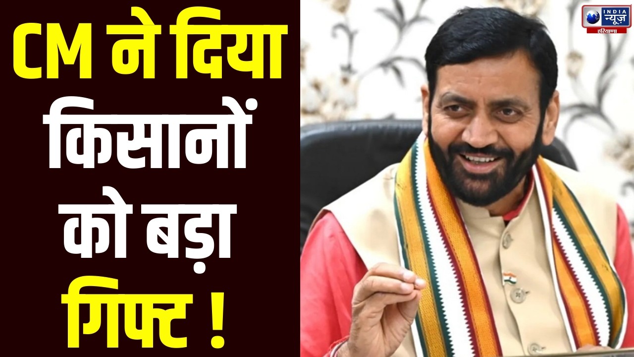 Haryana Diary: CM ने पशु मेले में बढ़ाया किसानों का मान,पशुपालन को बताया ग्रामीण अर्थव्यवस्था की शक्त