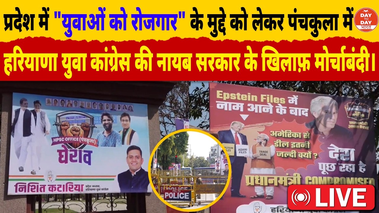 Live: प्रदेश में 