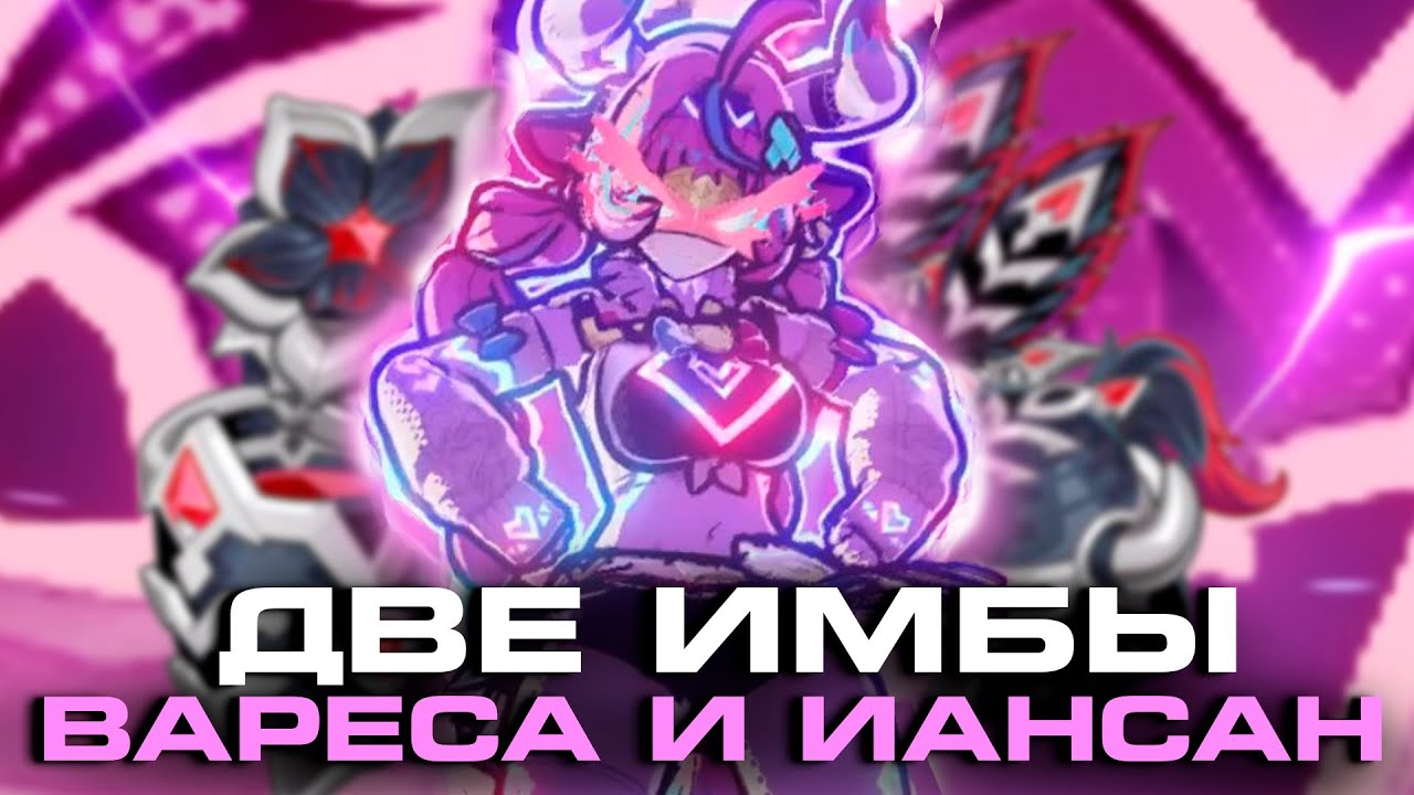 Вареса и Иансан - ВСЕ СПОСОБНОСТИ! Долгожданная замена Беннета и Новая ИМБА в Genshin Impact!