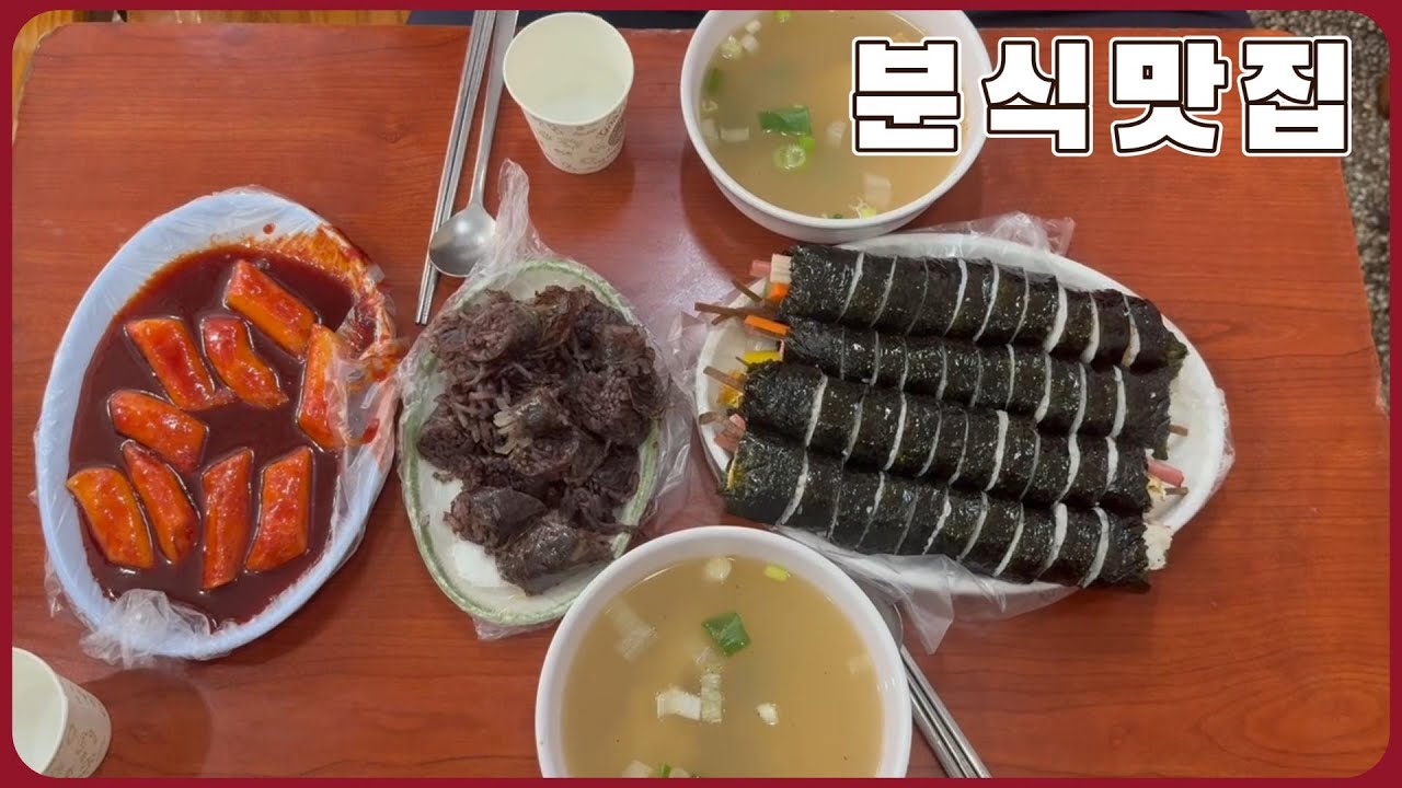 🍴마포 원조 떡볶이🍴 마포 공덕동 떡볶이 김밥 분식 맛집 ㅣ뚱야TV vlogㅣAsmr Real Mukbang Eatingㅣ