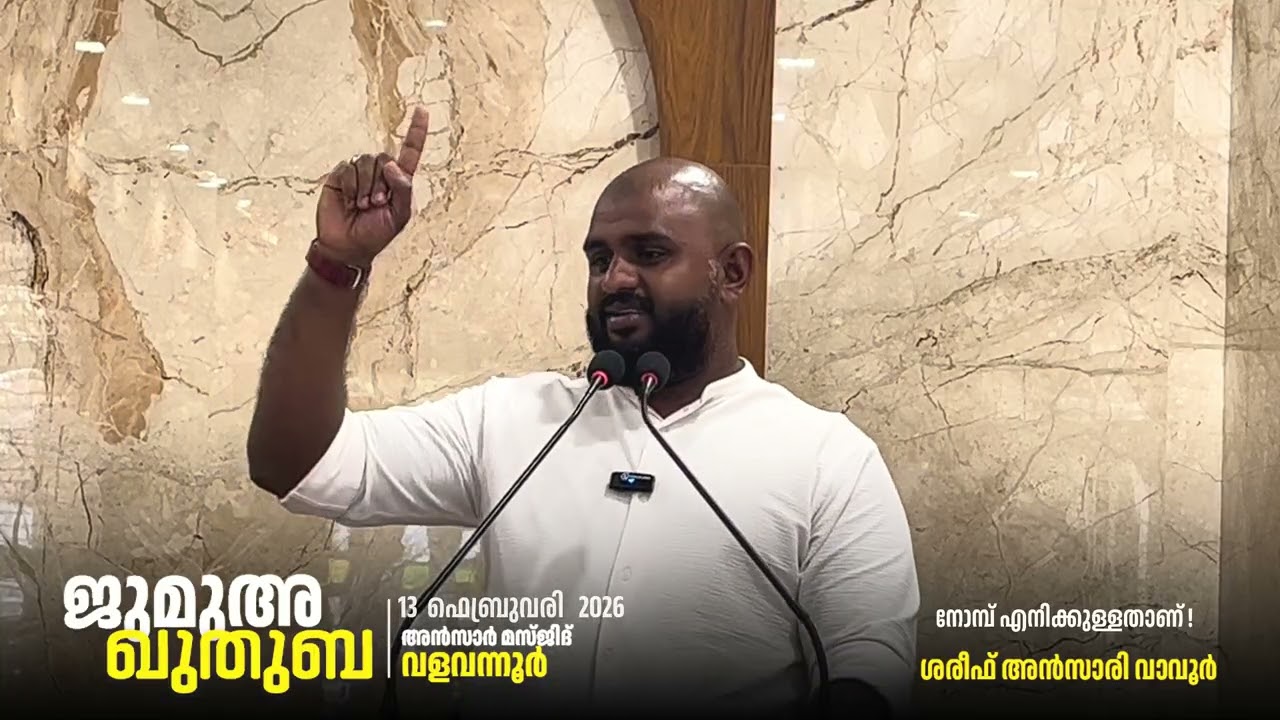 നോമ്പ് എനിക്കുള്ളതാണ്! | Jumua Khuthuba | Shareef Vavoor