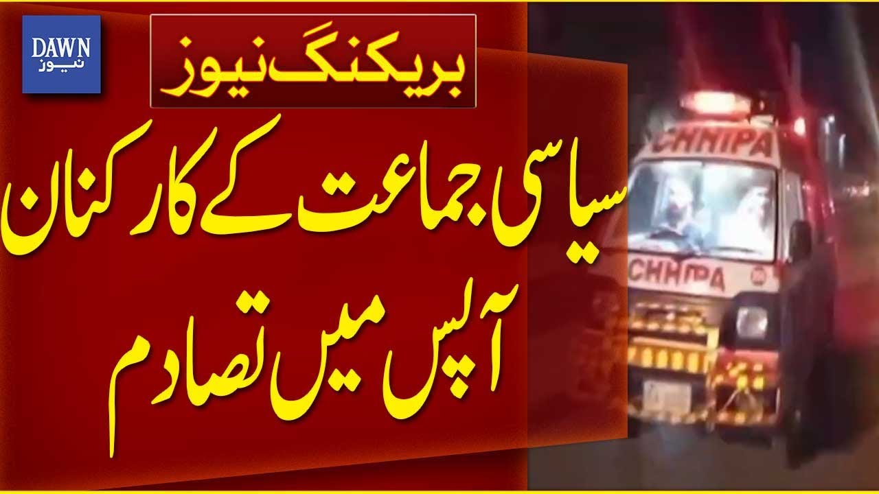 BREAKING NEWS: Political Party Workers Clash in Korangi in Karachi | Breaking News | Dawn News